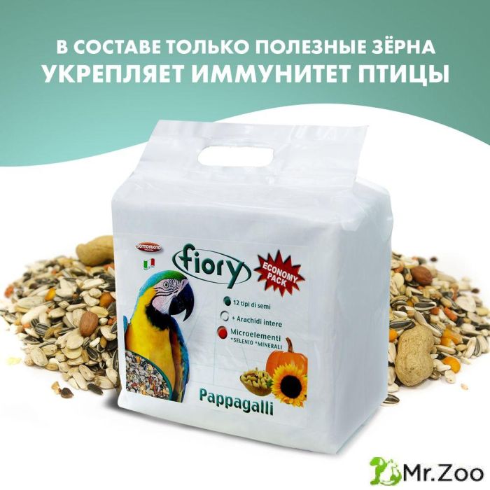 FIORY корм для крупных попугаев Pappagalli