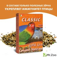FIORY корм для средних попугаев Classic