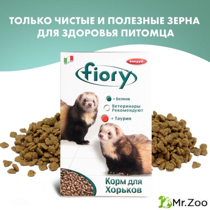 FIORY корм для хорьков Farby