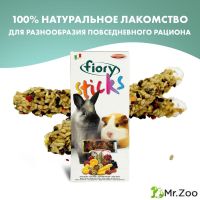 FIORY палочки для кроликов и морских свинок Sticks с фруктами 2х50 г
