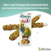 FIORY палочки для попугаев Sticks с фруктами 2х30 г