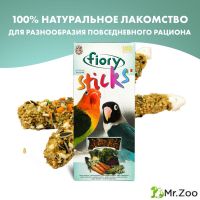 FIORY палочки для средних попугаев Sticks с овощами 2х60 г