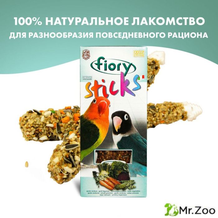 FIORY палочки для средних попугаев Sticks с овощами 2х60 г