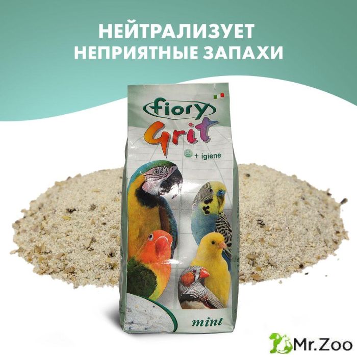 FIORY песок для птиц Grit Mint мята
