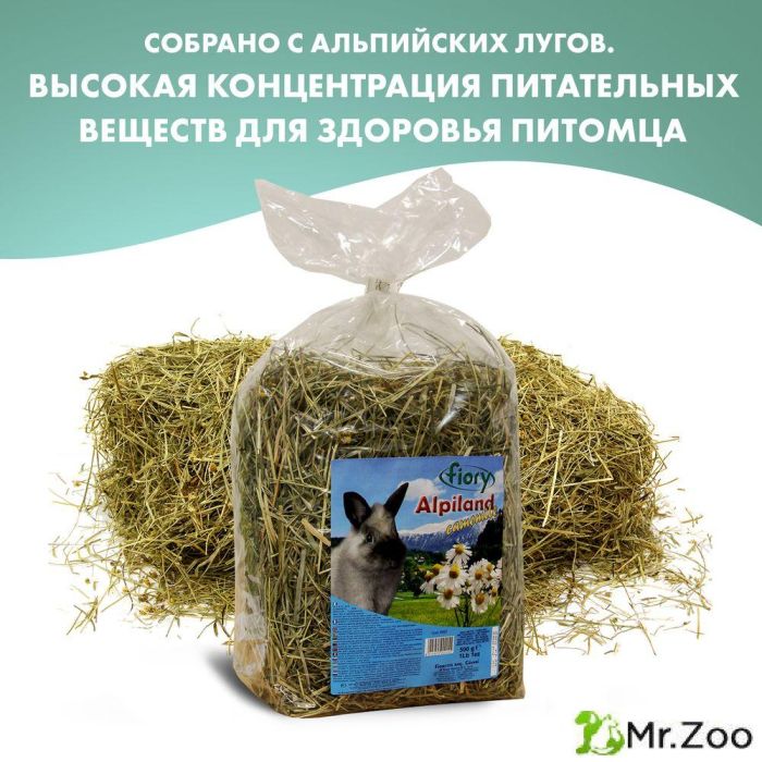 FIORY сено Альпийское Alpiland Camomile с ромашкой
