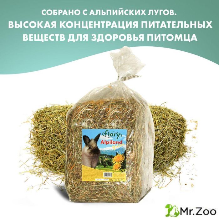 FIORY сено Альпийское Alpiland Yellow с одуванчиком