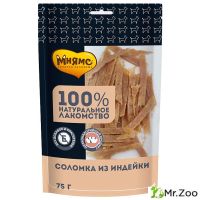 Лакомство Мнямс для собак Соломка из индейки 75г