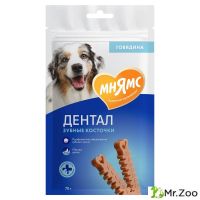 Лакомство Мнямс DENTAL для собак Зубные косточки с говядиной 70г