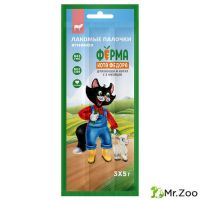 Лакомство Ферма кота Федора лакомые палочки для кошек и котят из ягненка 3 х