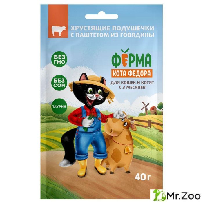 Лакомство Ферма кота Федора хрустящие подушечки для кошек и котят с паштетом из говядины