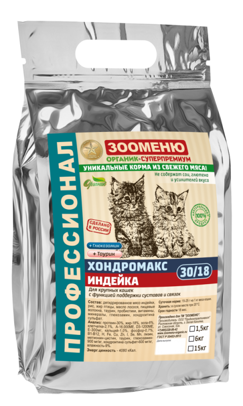 ЗООМЕНЮ корм для кошек ХОНДРОМАКС (Индейка+Глюкозамин)