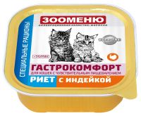 Зооменю Мясные консервы для кошек ГАСТРОКОМФОРТ "Риет с индейкой"