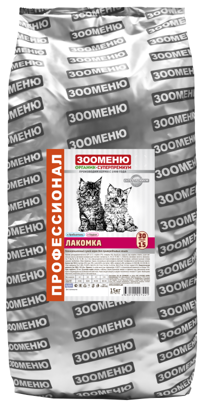 ЗООМЕНЮ-ОРГАНИК КОРМ ДЛЯ КОШЕК "ЛАКОМКА"
