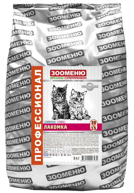 ЗООМЕНЮ-ОРГАНИК КОРМ ДЛЯ КОШЕК "ЛАКОМКА"