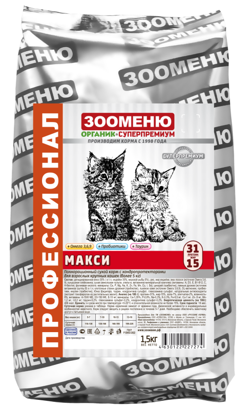 ЗООМЕНЮ-ОРГАНИК КОРМ ДЛЯ КОШЕК МАКСИ