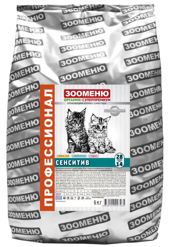 ЗООМЕНЮ-ОРГАНИК КОРМ ДЛЯ КОШЕК "СЕНСИТИВ" 