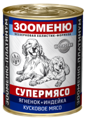 Зооменю Мясные консервы для собак СУПЕРМЯСО "Ягненок+Индейка" - 12шт по 400г