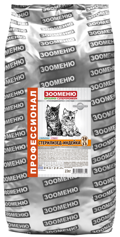 ЗООМЕНЮ-ОРГАНИК КОРМ ДЛЯ КОШЕК "СТЕРИЛИЗЕД" (Индейка)