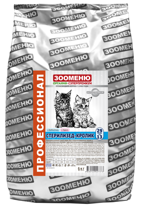 Зооменю Сухой корм для кошек "СТЕРИЛИЗЕД-КРОЛИК" (Нежная крольчатина) 29/13