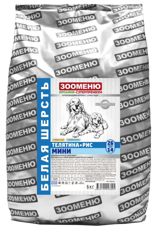 ЗООМЕНЮ-ОРГАНИК КОРМ ДЛЯ СОБАК МИНИ (ТЕЛЯТИНА + РИС)