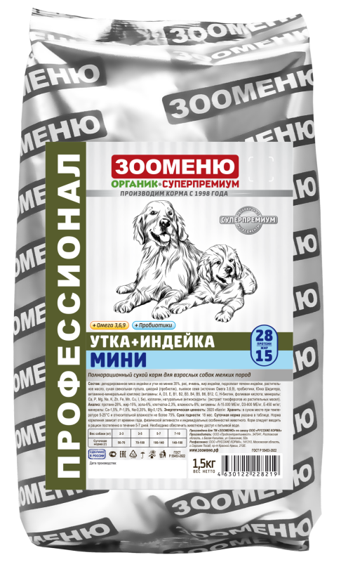 ЗООМЕНЮ-ОРГАНИК КОРМ ДЛЯ СОБАК МИНИ (Утка + Индейка)