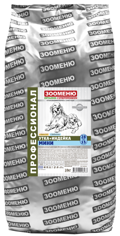 ЗООМЕНЮ-ОРГАНИК КОРМ ДЛЯ СОБАК МИНИ (Утка + Индейка)