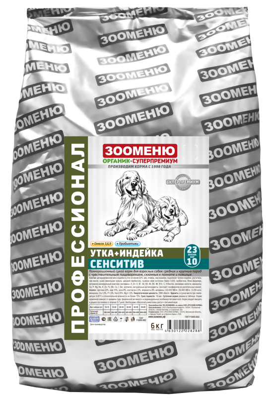 ЗООМЕНЮ-ОРГАНИК КОРМ ДЛЯ СОБАК СЕНСИТИВ (Утка+Индейка)
