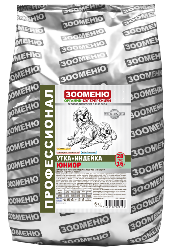 ЗООМЕНЮ-ОРГАНИК КОРМ ДЛЯ СОБАК ЮНИОР (Утка + Индейка)