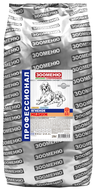 ЗООМЕНЮ-ОРГАНИК КОРМ ДЛЯ СОБАК МЕДИУМ (Ягненок)