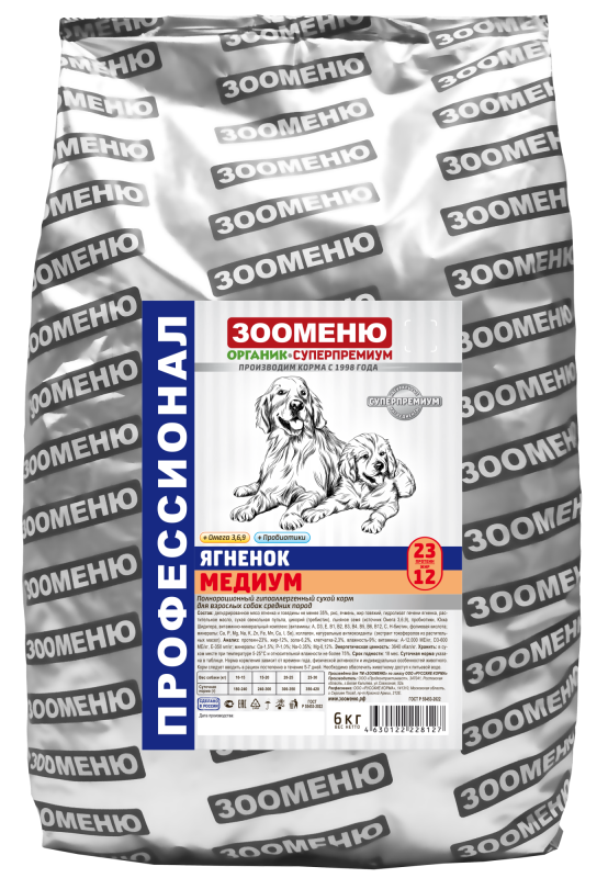 ЗООМЕНЮ-ОРГАНИК КОРМ ДЛЯ СОБАК МЕДИУМ (Ягненок)